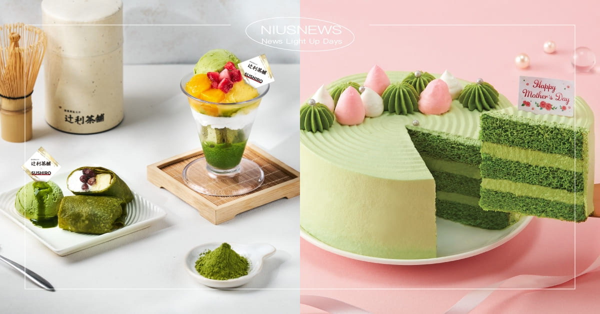 壽司郎攜手「辻利茶舗」推限定甜點！「抹茶芒果聖代」濃郁茶香＋豐富配料超滿足，門市祭多款母親節系列蛋糕 壽司郎、辻利茶舗、抹茶、辻利抹茶芒果聖代、辻利抹茶可麗餅