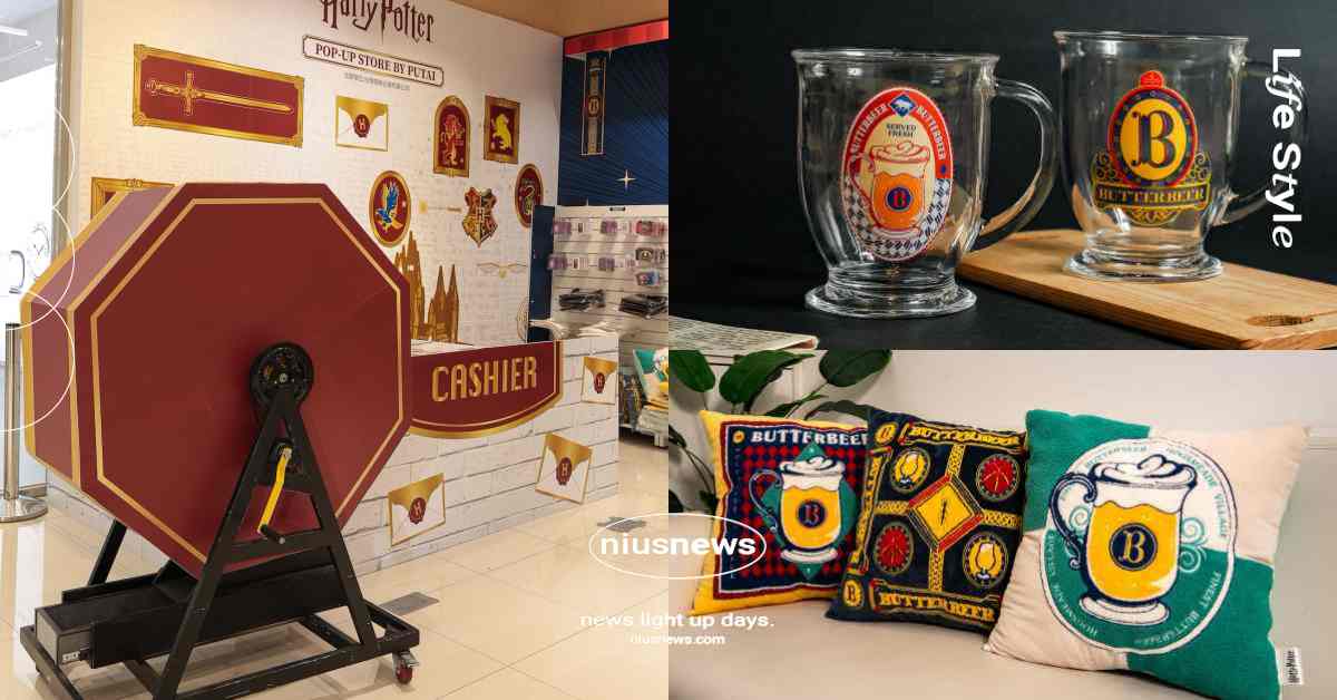 《哈利波特》快閃店空降高雄！奶油啤酒玻璃杯＆抱枕好勸敗、轉轉樂扭蛋區必玩 哈利波特、哈利波特快閃店、哈利波特周邊、哈利波特聯名、哈利波特高雄
