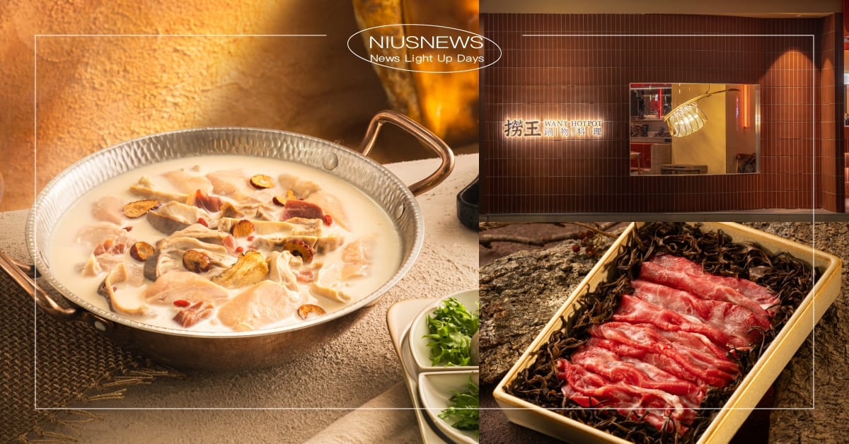 「撈王」新店進駐松江南京商圈！「粵式胡椒豬肚雞煲」經典必吃，慶開幕投名片免費吃板腱牛、扇貝 撈王、火鍋、粵式煲湯、麻辣鍋、撈王松江南京