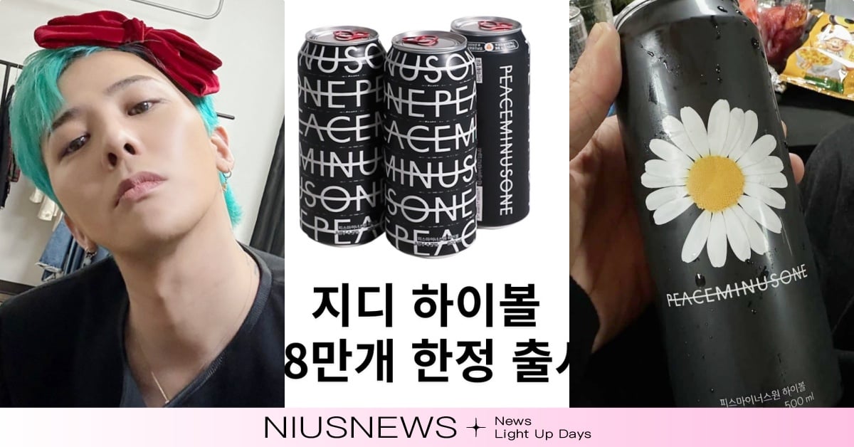 GD推Highball調酒「限量88萬瓶超商這天開搶」！紅拉環＋黑瓶身，1個月前就偷開放試喝？ GD超商、GDCU、GD調酒、GDHighball調酒、GD眼鏡盒