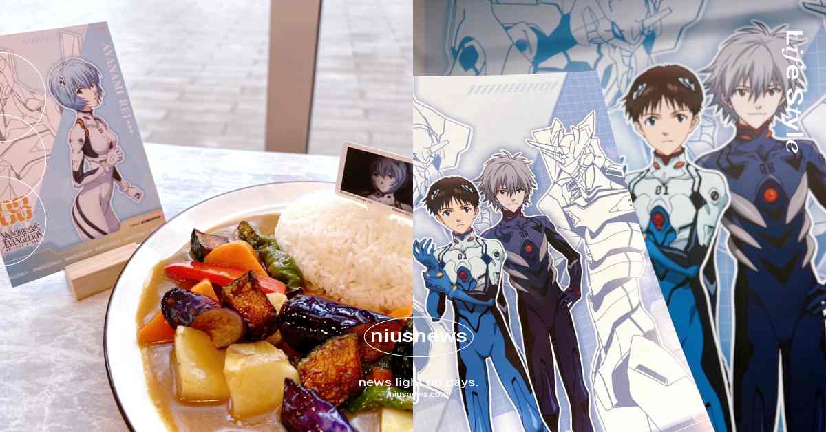 《新世紀福音戰士》主題咖啡廳回歸！綾波零「日式彩蔬咖哩飯」必吃、真嗣＆渚薰海報特典太欠收 新世紀福音戰士、新世紀福音戰士主題咖啡廳、新世紀福音戰士咖啡廳、新世紀福音戰士聯名