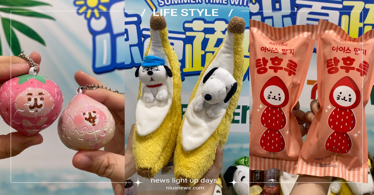 7-11爽喝必比登推薦「仙楂洛梅飲」！史努比水果玩偶、三麗鷗立體拼圖萌翻必收，加碼吃韓國人氣「草莓糖葫蘆」 7-11、史努比水果娃娃、霜淇淋、思樂冰、涼夏蔬果季