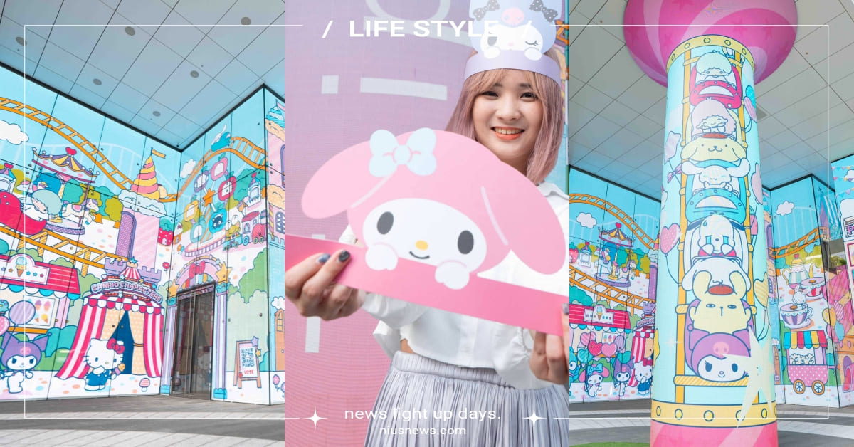 週末打卡夢幻「三麗鷗光廊」！三麗鷗遊樂園主題光廊落點敦南之森，10米光柱變身雲霄飛車超震撼 三麗鷗、台灣三麗鷗、三麗鷗遊樂園、三麗鷗光廊、美樂蒂