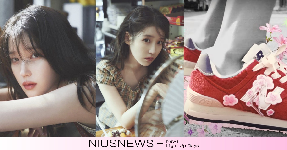 IU變裝COS「5大歌壇前輩專輯封面」！12張復古回歸照公開、新歌預告「紅色NB鞋」全網求賣 IU回歸、IU新歌、IUTV、IU頻道、IU訂閱