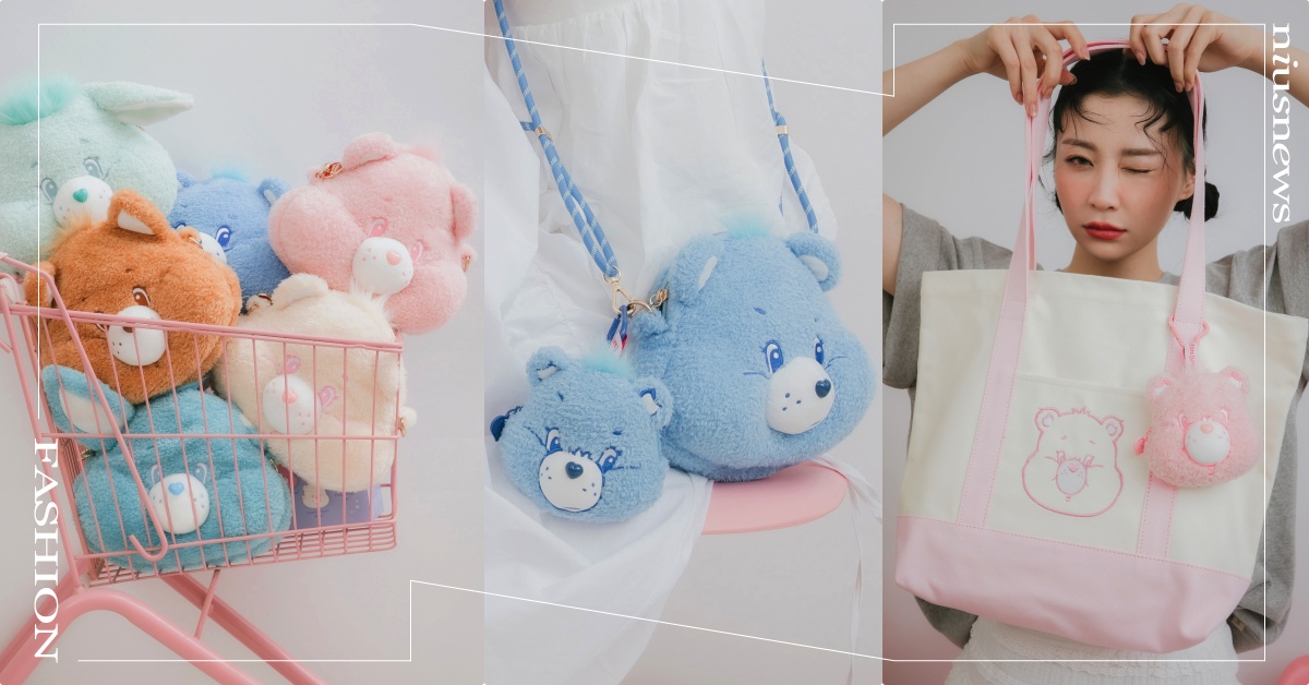 巨大Care Bears盲盒！Grace Gift「9款彩虹熊聯名」開賣，毛毛熊臉零錢包、電腦包OL必備 CareBears彩虹熊、CareBears彩虹熊聯名、彩虹熊娃娃、彩虹熊包包、CareBears盲盒