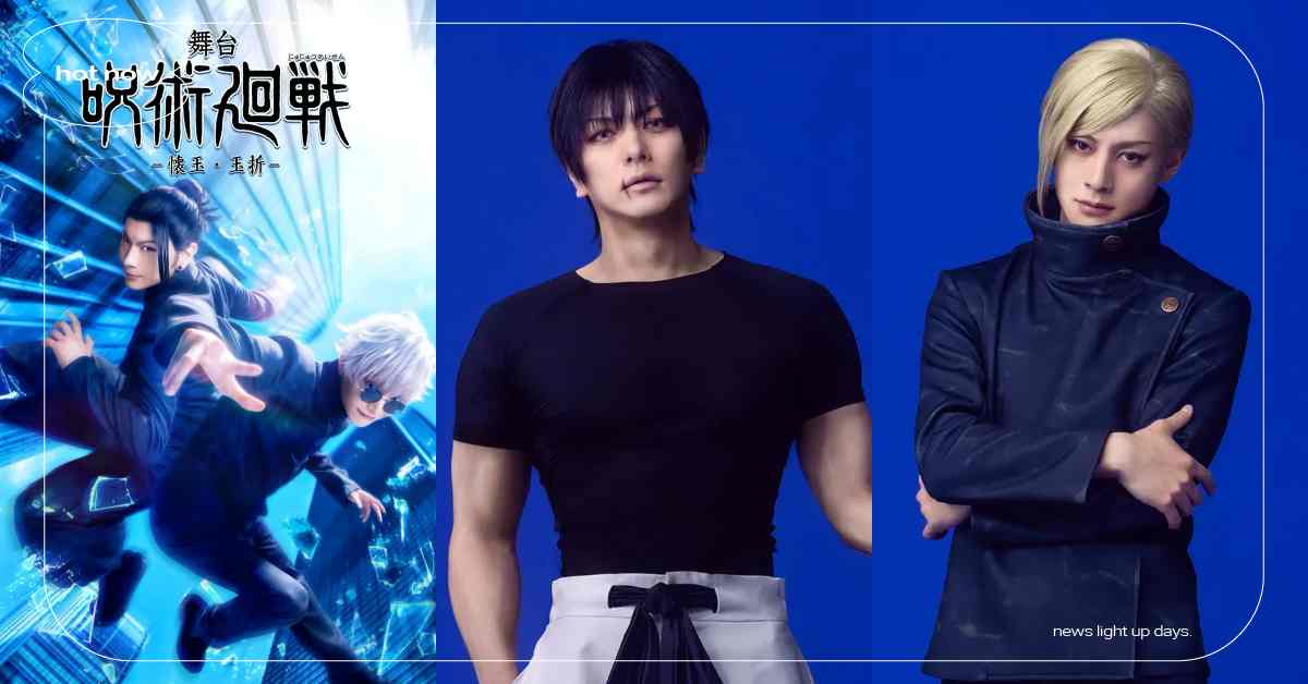 真人舞台《咒術迴戰》懷玉玉折13選角曝光！高專七海神還原、伏黑甚爾相似度超高 咒術迴戰、咒術迴戰懷玉玉折、懷玉玉折、咒術迴戰真人舞台劇、咒術迴戰舞台劇