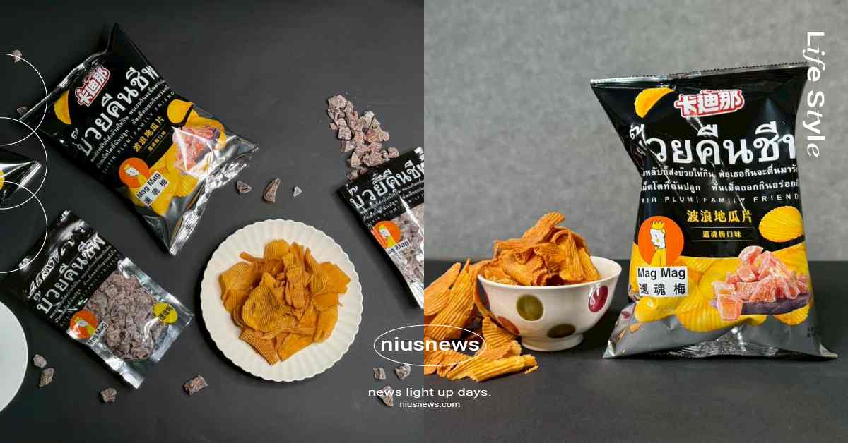 Mag Mag還魂梅聯名卡迪那！酸甜鹹「波浪地瓜片」超開胃，酥脆口感大升級 MagMag、泰國MagMag、MagMag還魂梅、卡迪那波浪地瓜片、MagMag還魂梅地瓜片