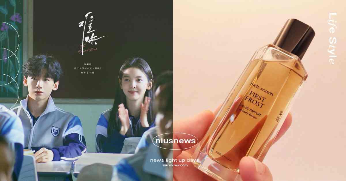 《難哄》快閃店空降台北！以延CP定情「霜降香水」首賣、經典場景信物高甜重現 難哄、難哄快閃店、以延CP、難哄定情香水、難哄香水