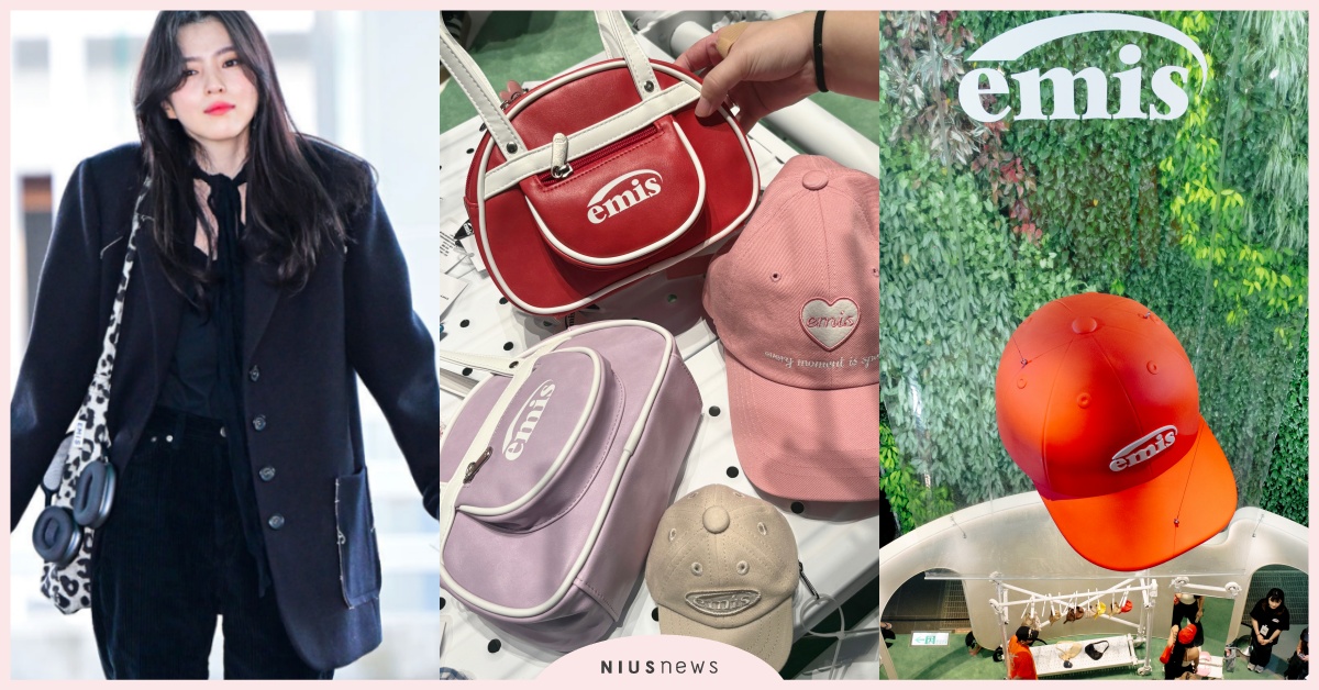韓星愛牌emis「首間專賣店在台中」！6大開幕必逛亮點：韓韶禧豹紋包、獨家拍貼機必打卡 韓國品牌台灣、韓國設計師品牌、emis韓國、emis台灣、emis台中開幕