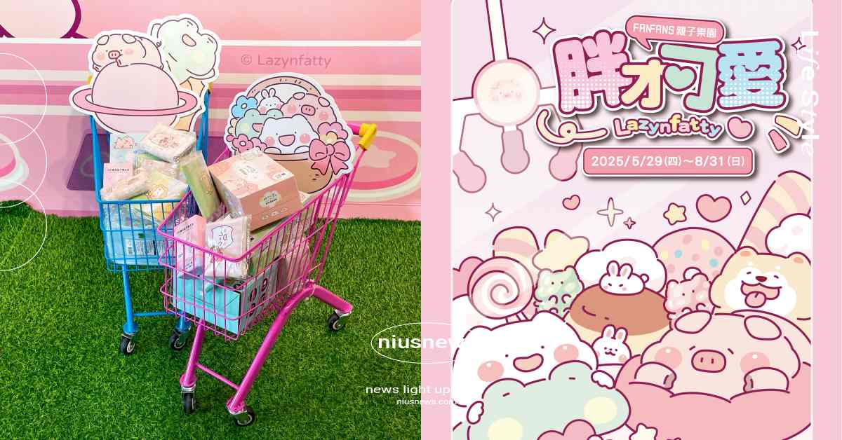 胖才可愛主題娃娃機登場！角色專屬打卡牆必拍、可愛實用周邊等你夾 胖才可愛、胖才可愛主題娃娃機、胖才可愛娃娃機、胖才可愛周邊、主題娃娃機