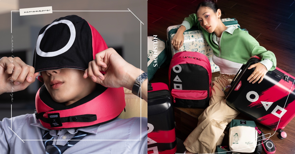 《魷魚遊戲3》6款聯名「英熙娃娃、死亡關卡行李箱」開賣！面具守衛頸枕超有梗 魷魚遊戲3、魷魚遊戲3開播、魷魚遊戲3聯名、魷魚遊戲3包包、魷魚遊戲3行李箱