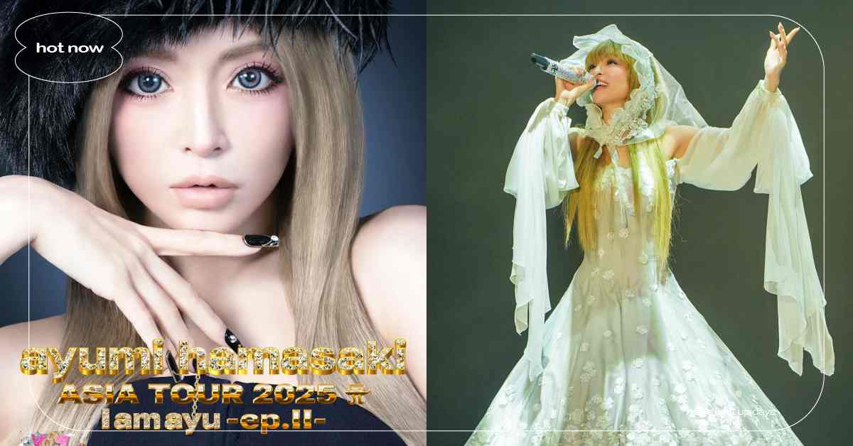 濱崎步來了！暌違17年重返台北小巨蛋8月開唱，售票日期＋票價資訊整理 濱崎步、濱崎步來台、濱崎步台北小巨蛋、濱崎步8月來台、濱崎步來台開唱