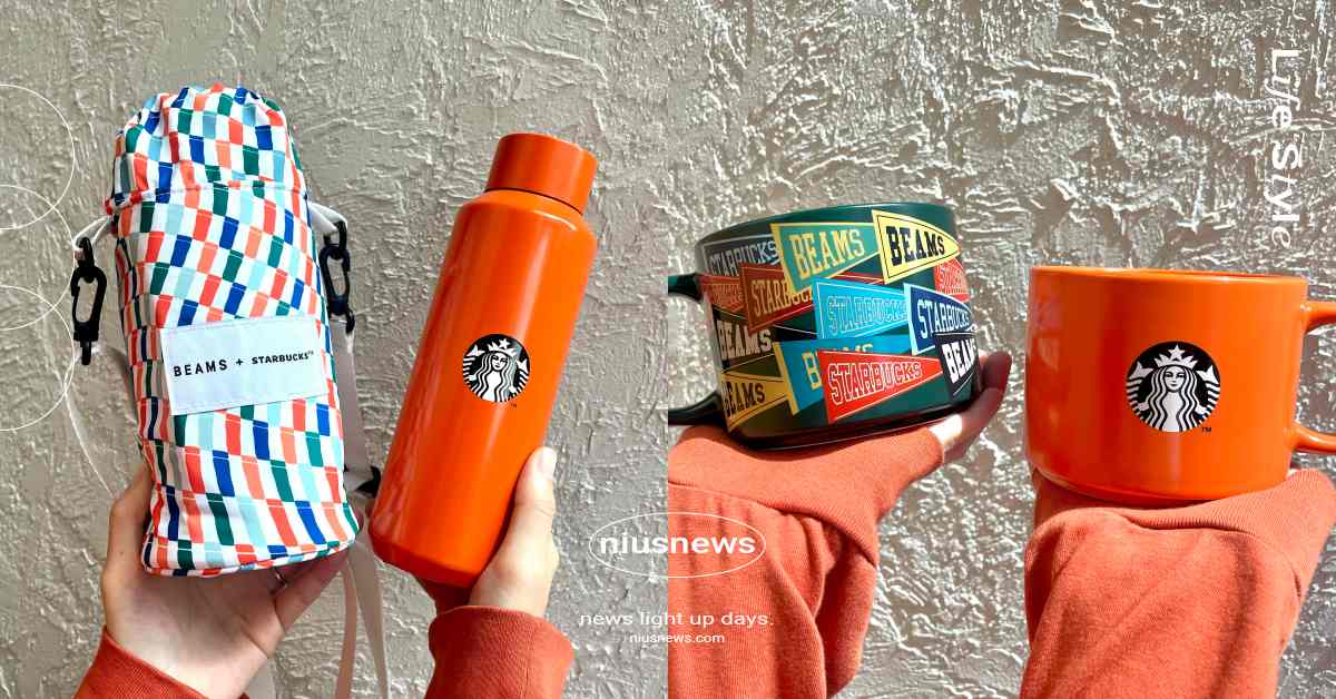星巴克BEAMS最潮聯名開賣！17大「杯款＋生活用品」登場，不鏽鋼水、保冷袋必收 星巴克、BEAMS、星巴克聯名、星巴克BEAMS、星巴克BEAMS聯名
