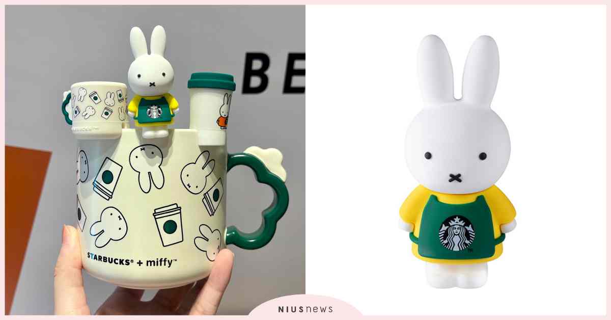 星巴克「米飛兔miffy」杯緣子開搶！三款盲盒滿額贈、綠圍裙米飛兔可愛瘋 星巴克、miffy、miffy聯名、miffy杯緣子、星巴克聯名