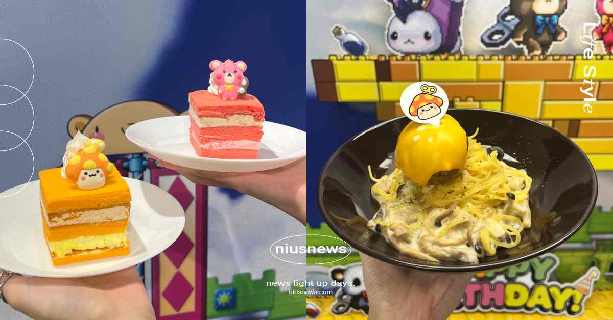 《新楓之谷》20週年咖啡廳開跑！菇菇寶貝義大利麵必點、現場限定小蛋糕太萌 新楓之谷、新楓之谷20週年、新楓之谷20週年咖啡廳、新楓之谷咖啡廳、凱岩咖啡