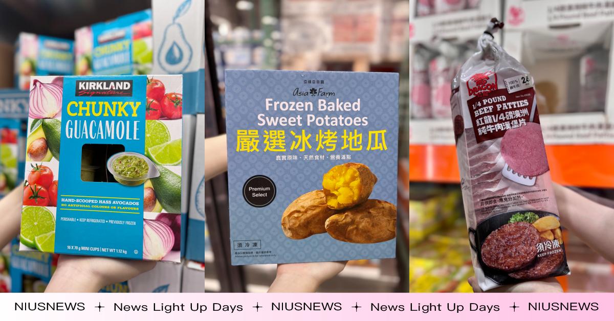 夏天減肥跟著吃！營養師推薦Costco好市多「瘦最快」9種食物，純牛肉漢堡片、冰烤地瓜好吃又不怕胖 營養師、瘦身、Cofit我的專屬營養師、減重、張宜婷