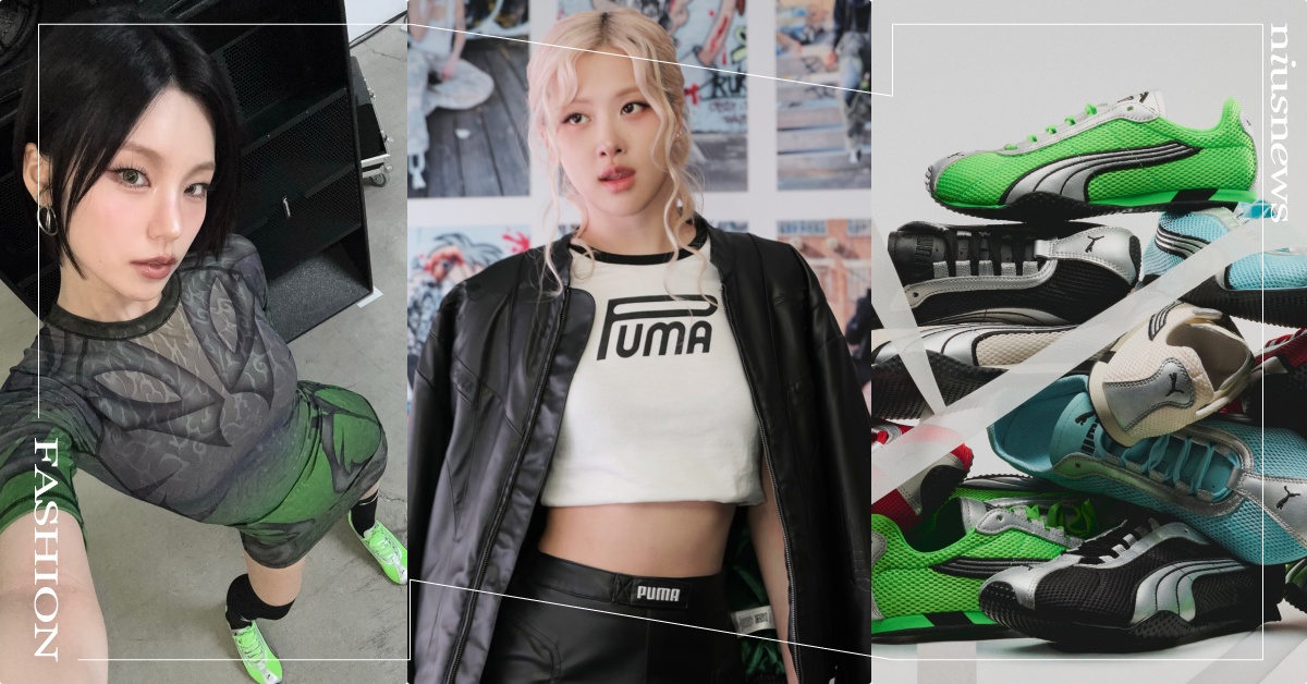 Rosé、ITZY禮志同款「PUMA螢光綠神鞋」台灣限量開賣！大勢薄底、3大配色全韓爆紅 BLACKPINKRoséPUMA、PUMA賽車鞋、Rosé同款鞋、PUMA韓星、HSTREET 薄底鞋