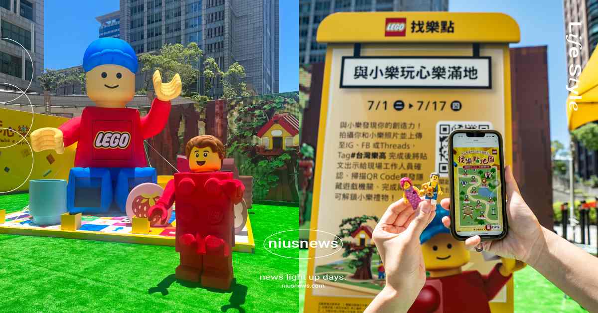 樂高暑假活動全台開跑！3大體驗關卡探索樂高樹洞、5公尺充氣小樂可愛亮相 樂高、樂高暑假、樂高活動、樂高闖關、樂高氣偶