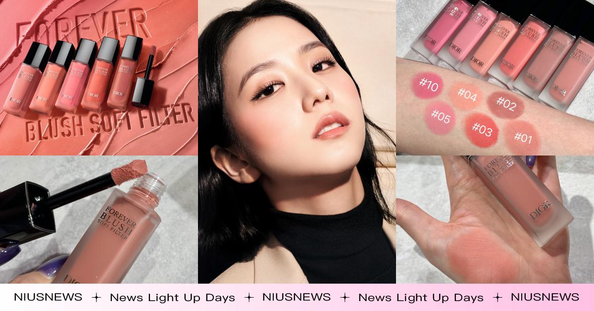 迪奧首次推出腮紅露！柔霧慕斯質地自帶微醺好氣色，小公主Jisoo御用色號快跟買 Jisoo、腮紅、頰彩、腮紅露、迪奧