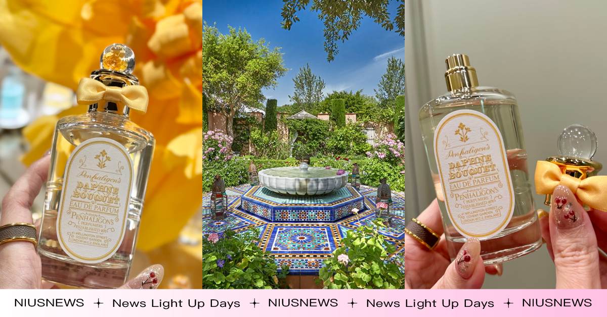潘海利根推「英國皇室聯名香水」新作！調香向國王私宅「海格羅夫莊園」致敬，黑醋栗花香調清新又耐聞 潘海利根、英國皇室、香水、聯名、