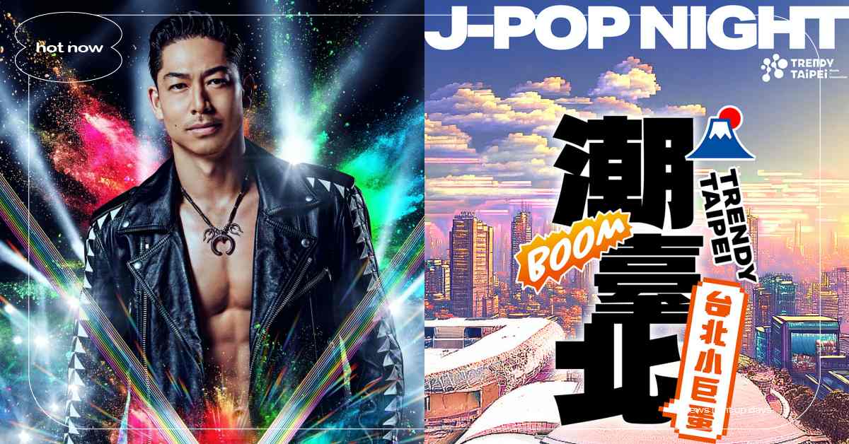 2025「潮台北」日本7大卡司整理！姐夫AKIRA率雙男團登台，首場「純JPOP」音樂祭降臨小巨蛋 潮台北、潮台北2025、潮台北日本卡司、潮台北卡司、潮台北演出陣容