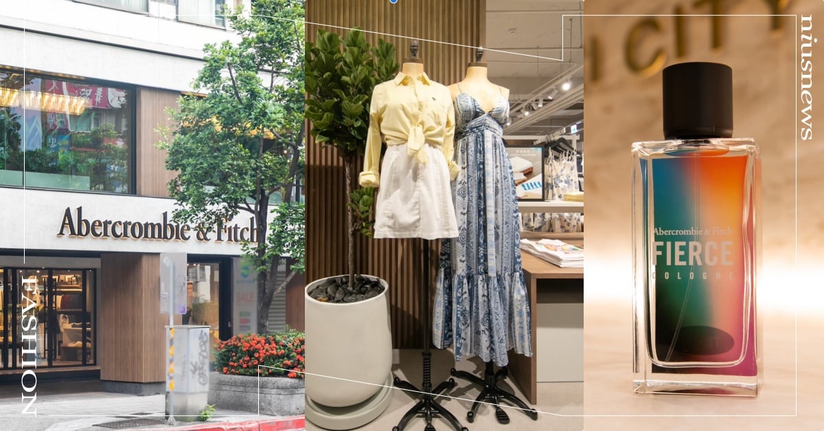 A&F美國麋鹿牌「台灣首店開幕5大亮點」！2層百坪渡假風購物天堂、獨家彩虹香水必收 Abercrombie&Fitch開幕、Abercrombie&Fitch台北、Abercrombie&Fitch台灣、Abercrombie&Fitch價位、