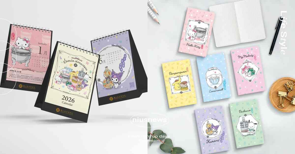 三麗鷗×故宮聯名第二彈登場！布丁狗、酷洛米萌玩國寶，2026年桌曆可愛爆擊 三麗鷗、故宮、故宮100週年、三麗鷗聯名、三麗鷗故宮