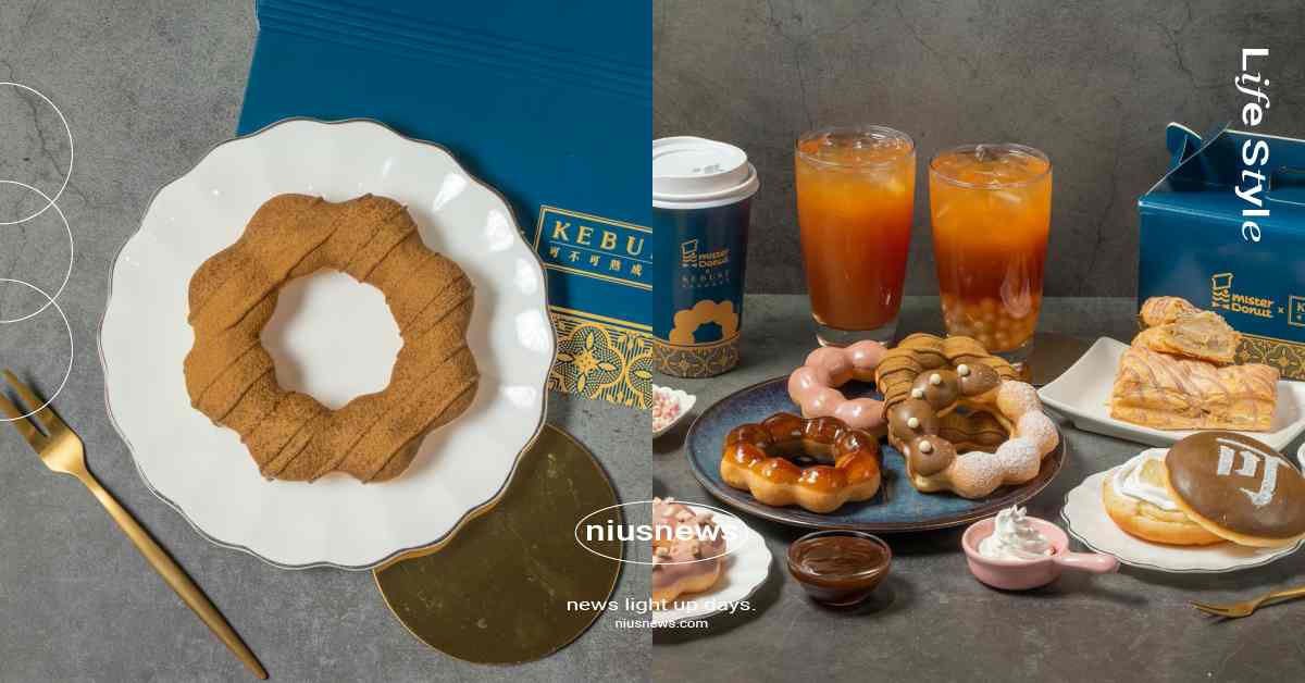 Mister Donut×可不可紅茶聯名！9款茶系甜甜圈登場，濃熟成紅茶波堤＆胭脂乳酸巧貝必吃 可不可紅茶、可不可熟成紅茶、可不可、Mister Donut、Mister Donut聯名