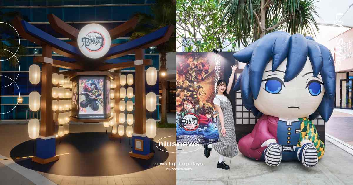 全台最大《鬼滅之刃》造景登場！3公尺「水柱」氣偶空降、炭治郎＆禰豆子見面會開跑 鬼滅之刃、鬼滅之刃造景、鬼滅之刃電影、鬼滅之刃周邊、鬼滅之刃打卡點、鬼滅之刃集章、鬼滅之刃無限城