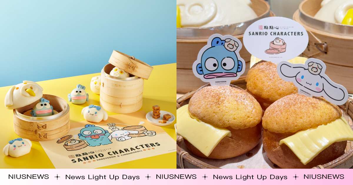 可愛爆擊！點點心聯名三麗鷗推8款萌系港點，豬仔包變身巨型盲盒藏人魚漢頓、大耳狗喜拿包 點點心、三麗鷗、聯名、人魚漢頓、大狗耳喜拿