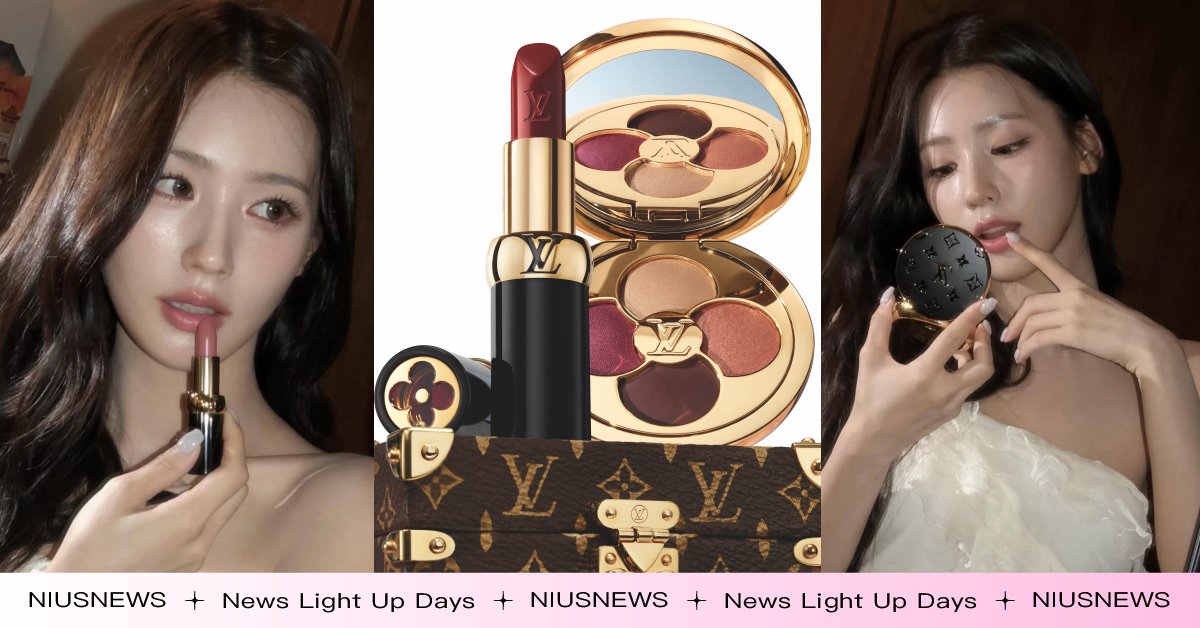 Lisa、薇娟搶開箱！Louis Vuitton首次推出彩妝系列，台灣販售全品項、主打色號、產品售價一次看 LV彩妝、精品彩妝、路易威登、La Beauté Louis Vuitton