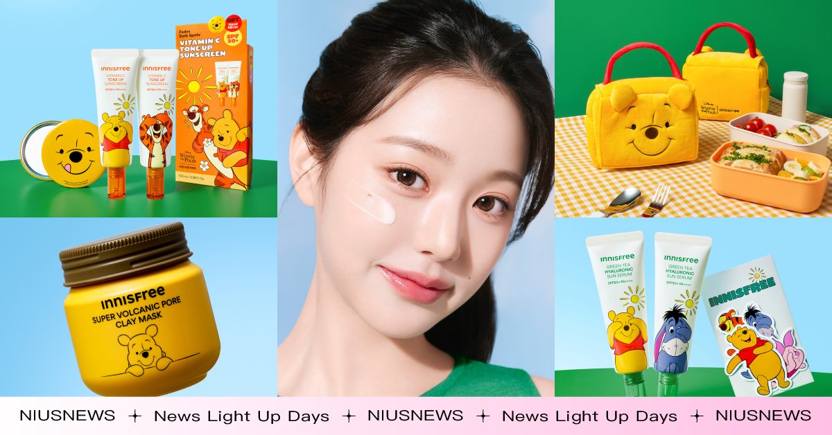 IVE張員瑛愛用同款！INNISFREE推出小熊維尼聯名限定包裝，水感防曬、控油蜜粉可愛又實用 INNISFREE、小熊維尼、聯名、張員瑛、IVE