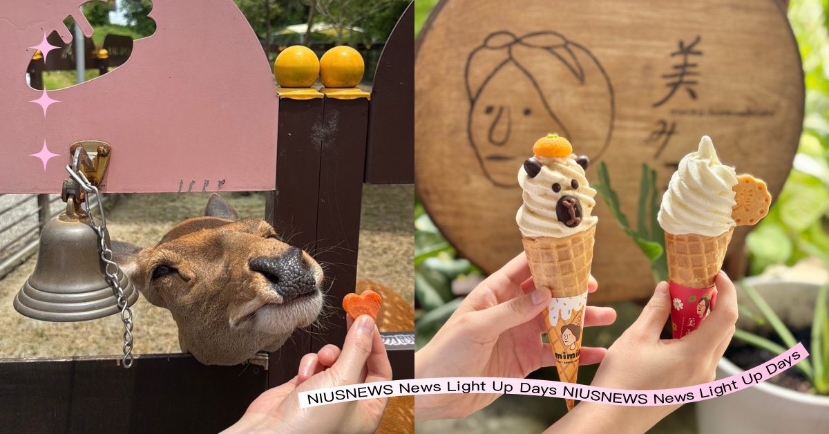 情鹿大師幫你求愛情籤！宜蘭人氣農場斑比山丘打造全台唯一「情鹿占卜所」，水豚霜淇淋限定回歸 斑比山丘、宜蘭農場、求籤