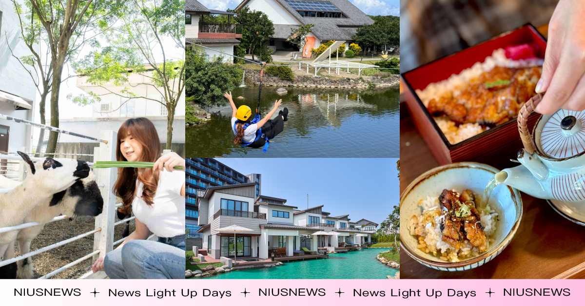 2025宜蘭最新打卡熱點！綠舞飯店一站式玩法7大亮點，首創滑索橫跨湖面、近距離和萌寵互動超療癒 綠舞、宜蘭親子飯店、滑索飯店、綠舞國際觀光飯店