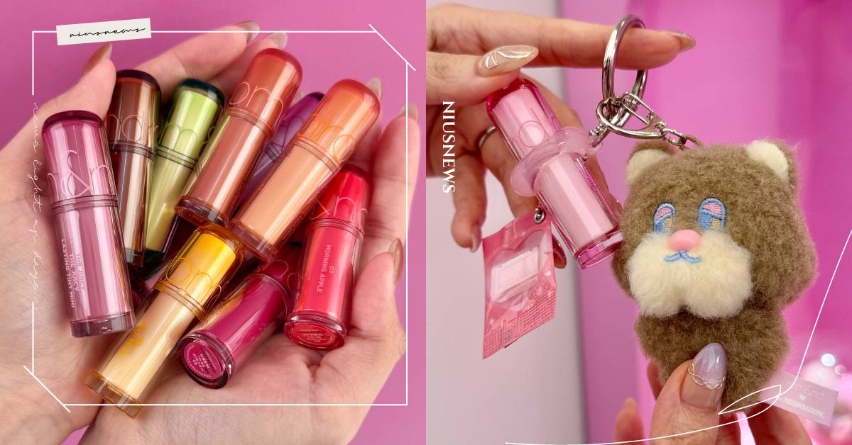 韓國彩妝rom&nd首次來台開快閃店！人氣必買清單、熱賣色號快跟收，果汁唇釉2.0迷你版還能當吊飾 美妝快閃店、快閃店、rom&nd、