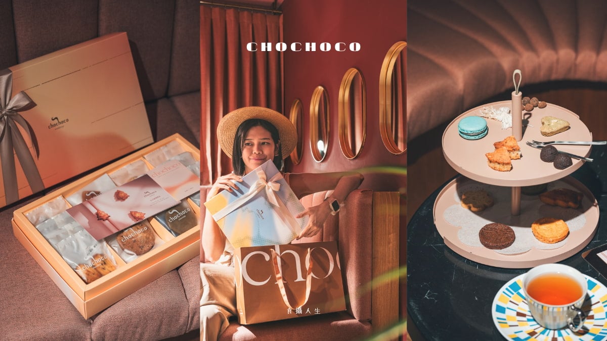 台北喜餅推薦｜chochoco 仙女系法式喜餅，必收夢幻幻綠袋禮盒 台北喜餅、喜餅推薦、食攝人生、chochoco