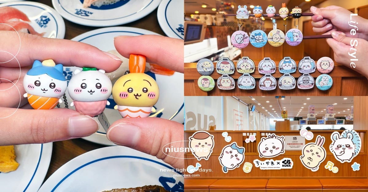 藏壽司《吉伊卡哇》聯名18款扭蛋登場！立體壽司吊飾萌翻、獨家扭蛋動畫＆限定店鋪必拍 藏壽司、吉伊卡哇、吉伊卡哇藏壽司、吉伊卡哇扭蛋、吉伊卡哇壽司