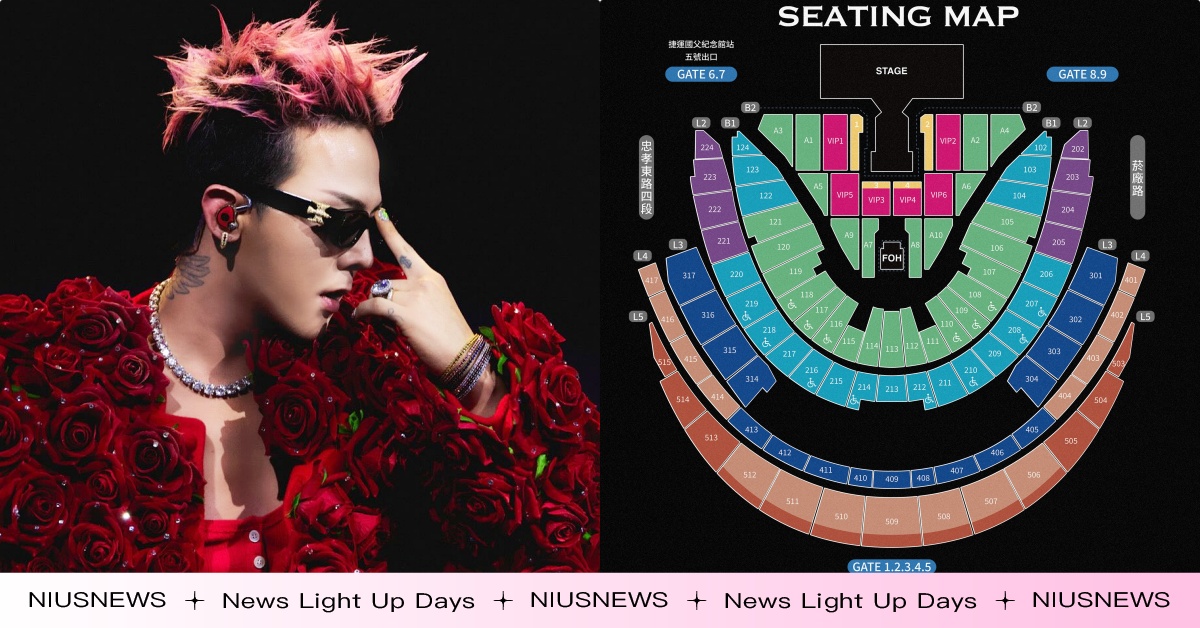 GD台北大巨蛋演唱會「10種票價、限購2張」！3階段購票規則公開，全場都得「坐著看巨星」 GD演唱會、GD演唱會首爾、GD演唱會票價、GD演唱會台灣、台北大巨蛋韓星