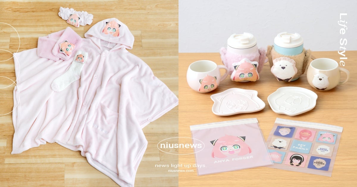 《間諜家家酒》3COINS聯名56款周邊開賣！安妮亞＆彭德披肩毛毯、絨毛飲料提袋超勸敗 間諜家家酒、間諜家家酒3COINS、間諜家家酒聯名、間諜家家酒周邊、間諜家家酒安妮亞