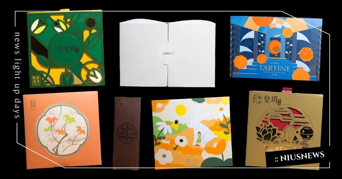  2025中秋節話題禮盒7選，名店承繼、奇華、舊振南、香港皇玥傳統與創新兼具，今年你選哪一家？ 中秋節、承繼、奇華餅家、旺萊山、香港皇玥