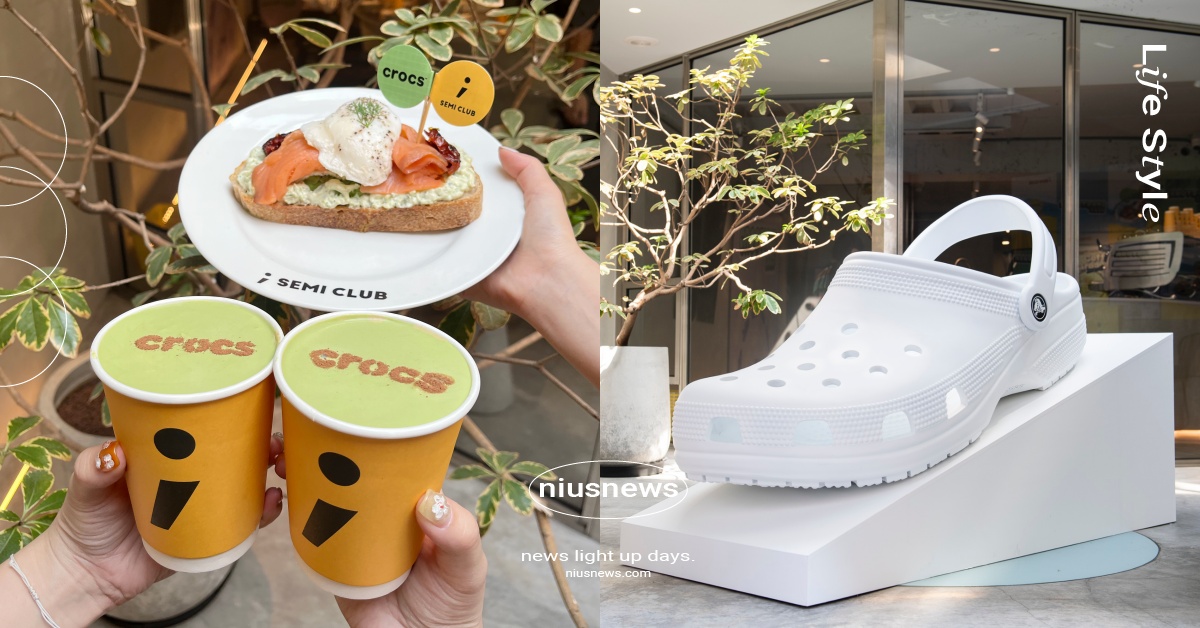 Crocs聯名早午餐開吃！攜手SEMI CLUB推燻鮭酪梨三明治，巨型洞洞鞋必打卡 Crocs、Crocs洞洞鞋、Crocs卡駱馳、Crocs聯名、Crocs聯名早午餐