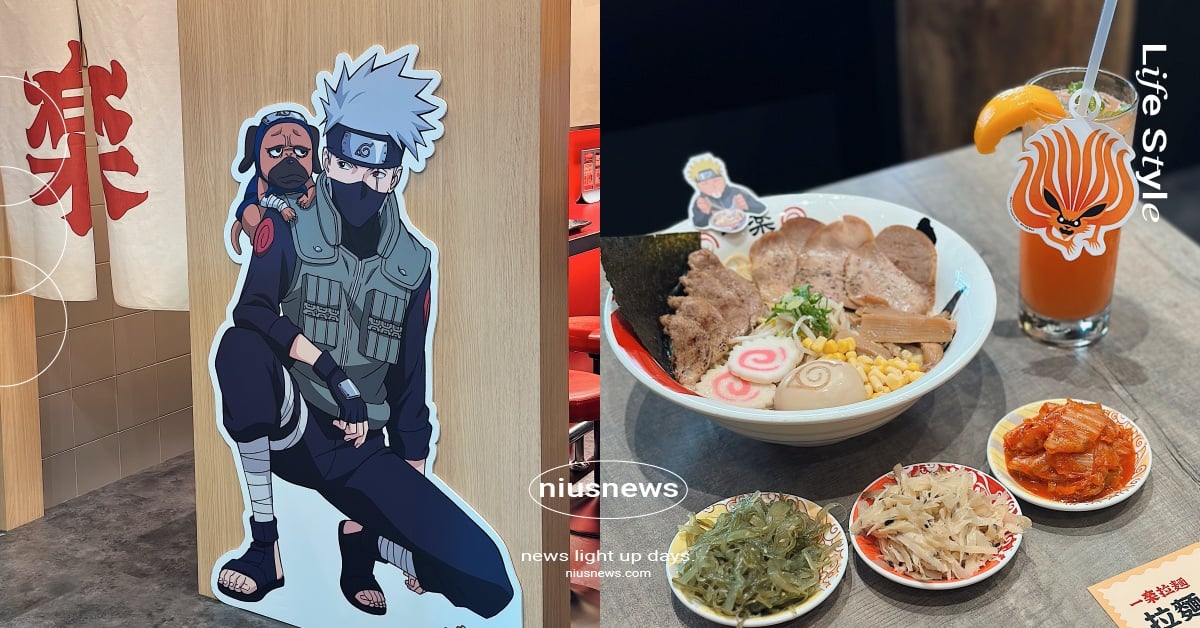 《火影忍者》一樂拉麵台北開幕！鳴人生日套餐必吃、經典場景真實再現 火影忍者、火影忍者拉麵店、火影忍者拉麵店開幕、火影忍者拉麵店北車、一樂拉麵