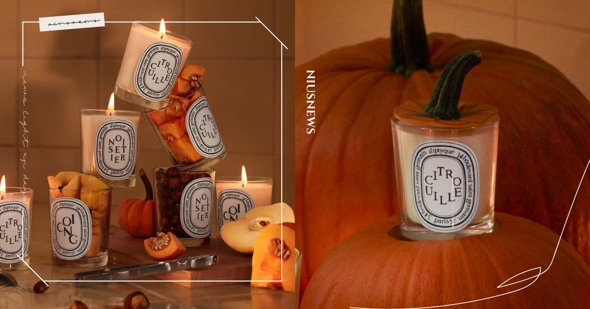 是秋天專屬氣味！Diptyque「南瓜香氛蠟燭」秋季限定開賣，南瓜栗子香氣聞起來好誘人 香氛蠟燭、南瓜蠟燭、Diptyque、萬聖節