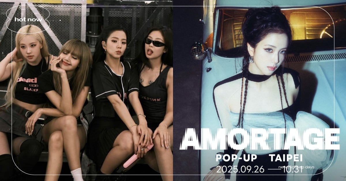 10月韓星快閃店整理！BLACKPINK空降台北大巨蛋＆微風南山，日期地點＋入場方法一次看 韓星快閃店、10月韓星快閃店、10月快閃店、韓星快閃、2025韓星來台