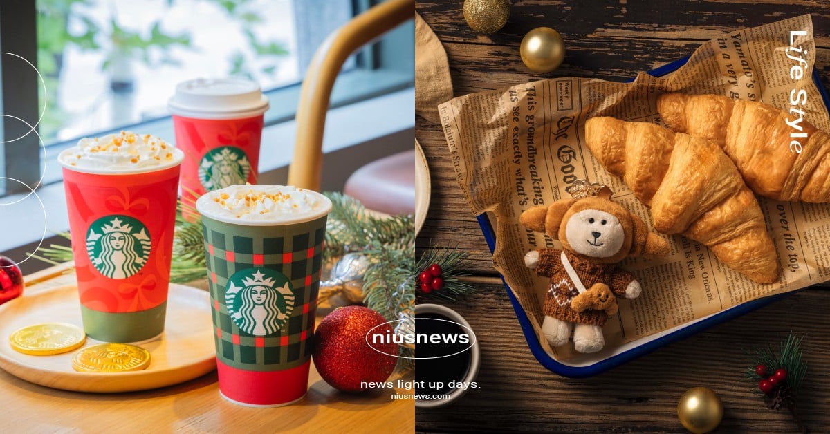 星巴克「太妃核果風味那堤」回歸！金星級會員11/4搶先開喝、耶誕換裝熊寶寶組太勸敗 星巴克、星巴克太妃核果風味那堤、星巴克聖誕、星巴克聖誕飲品、星巴克聖誕周邊、太妃核果風味那堤回歸