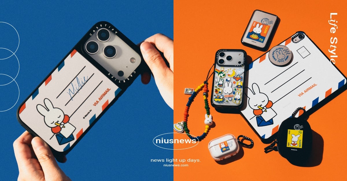 CASETiFY「Miffy米飛兔」70週年聯名開賣!信封客製化手機殼、專屬串珠吊飾超勸敗