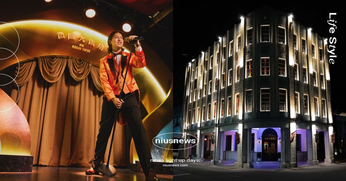 驚喜製造《微醺大飯店》重返高雄哈瑪星！首次加入AI藝術科技、9m88驚喜獻聲 驚喜製造、驚喜製造微醺大飯店、微醺大飯店、微醺大飯店高雄、微醺大飯店高雄哈瑪星