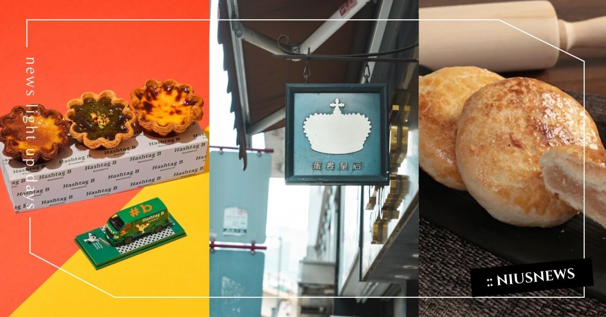 2025 香港最強手信全攻略！妞編輯嚴選 12 間人氣伴手禮名店，從經典蝴蝶酥到爆紅蛋撻，一次買齊最「港」的味道 香港走走、香港、必買、香港手信、香港伴手禮