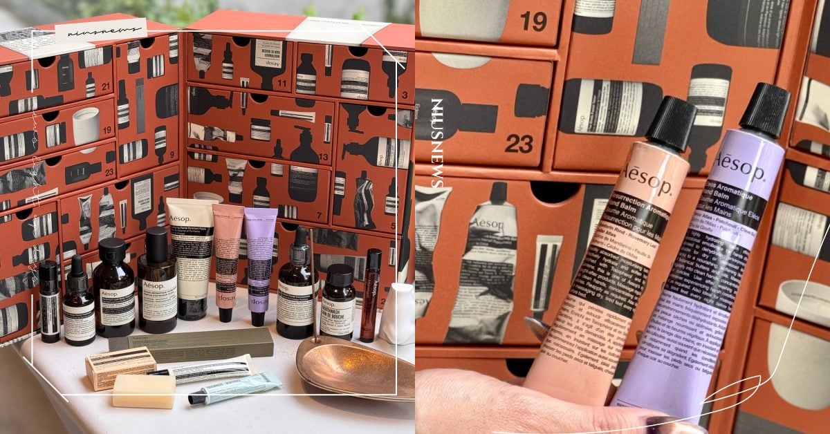 全台限量30個！Aesop首次推出聖誕倒數月曆，從保養、居家香氛、擺件享受五感之旅 Aesop、聖誕倒數月曆、香氛、潔膚露、護唇膏