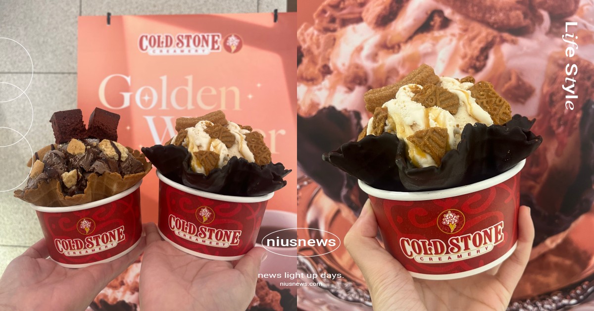 酷聖石冬季限定6大冰淇淋開吃！焦糖點心棒壓軸登場、開心極濃巧美味大升級 酷聖石、酷聖石冬季限定、酷聖石冰淇淋、酷聖石芋宙漫遊、酷聖石開心極濃巧、酷聖石極濃巧克力冰淇淋